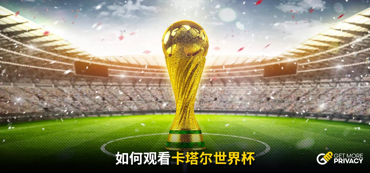 贯的战斗力